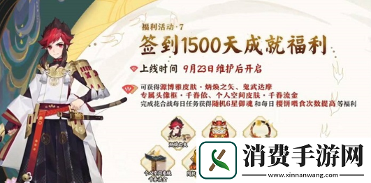 阴阳师手游怎么获得鬼武达摩