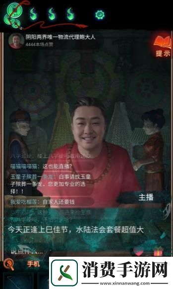 纸嫁衣7卿不负第三章听妄怎么通关纸嫁衣7卿不负第三章听妄通关攻略