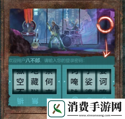 纸嫁衣7卿不负第四章业判怎么通关纸嫁衣7卿不负第四章业判通关攻略