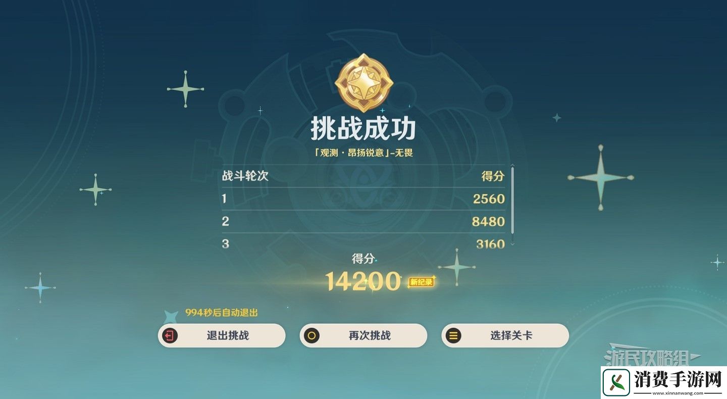 原神4.8导能原盘第三天攻略
