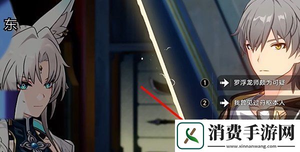 崩坏星穹铁道2.4飞霄谈判怎么选飞霄谈判选择攻略