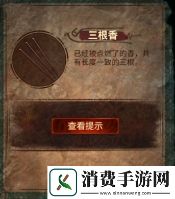 纸嫁衣7卿不负第二章忘乡怎么通关纸嫁衣7卿不负第二章忘乡速通攻略