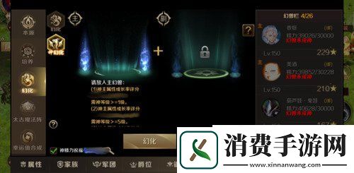 神光天启诸神寰宇期待强大力量魔域手游成神版本幻兽一览