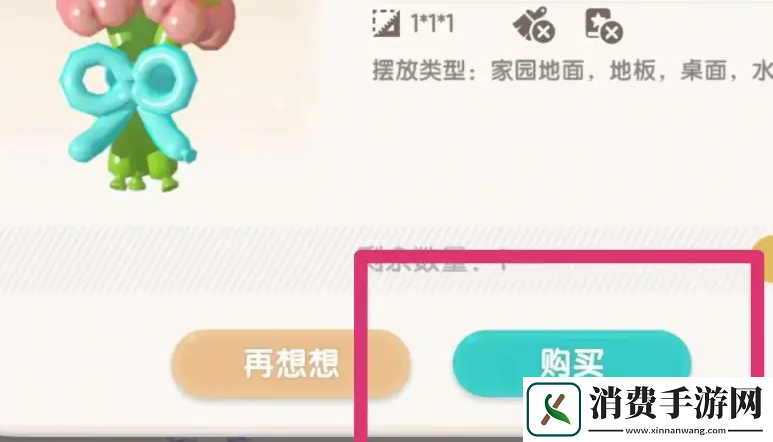 心动小镇气球在哪购买气球购买位置