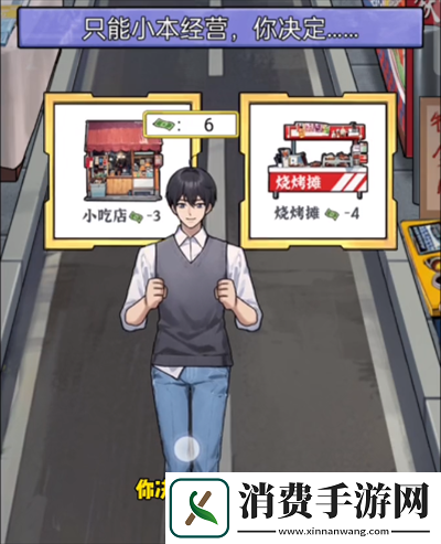 隐秘的档案创业之路怎么过创业之路通关攻略