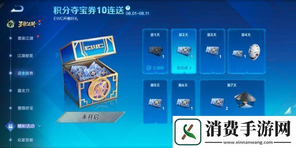 王者荣耀积分夺宝券10连送活动在哪参与积分夺宝券10连送活动入口