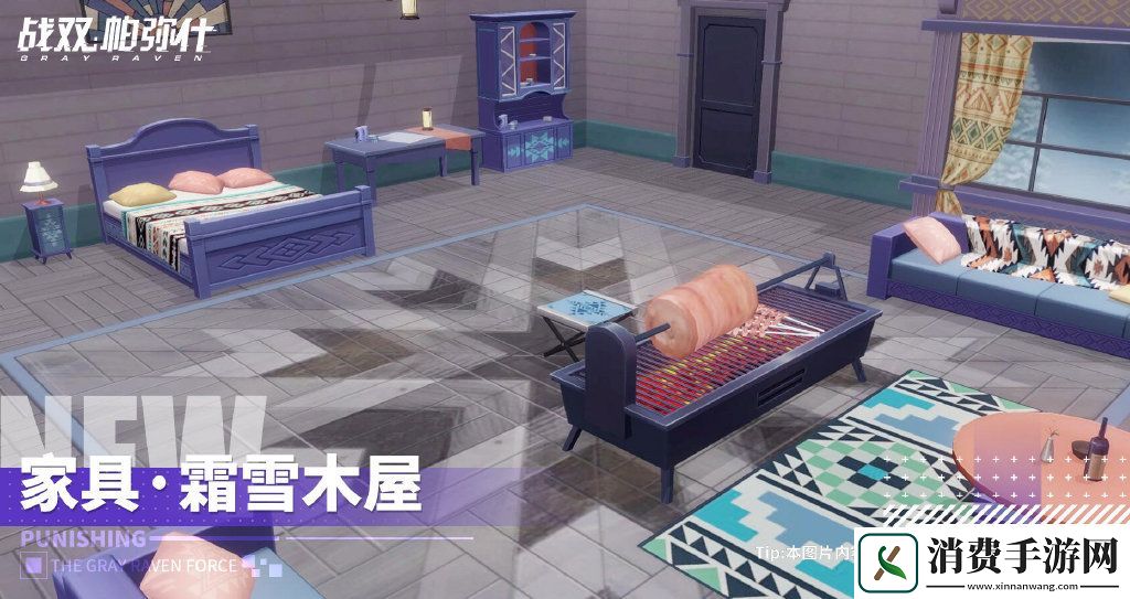 战双帕弥什霜雪木屋怎么获得：霜雪木屋获取方法