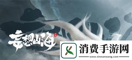 妄想山海药粉合成配方：药粉怎么合成
