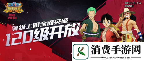 航海王