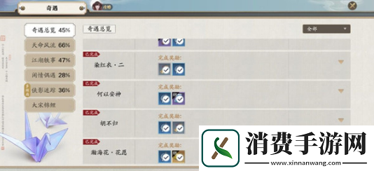 天涯明月刀手游何以安神奇遇怎么玩