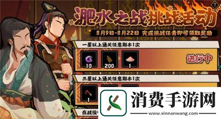 无悔华夏8月9日开启活动有哪些无悔华夏8月9日开启活动介绍2024