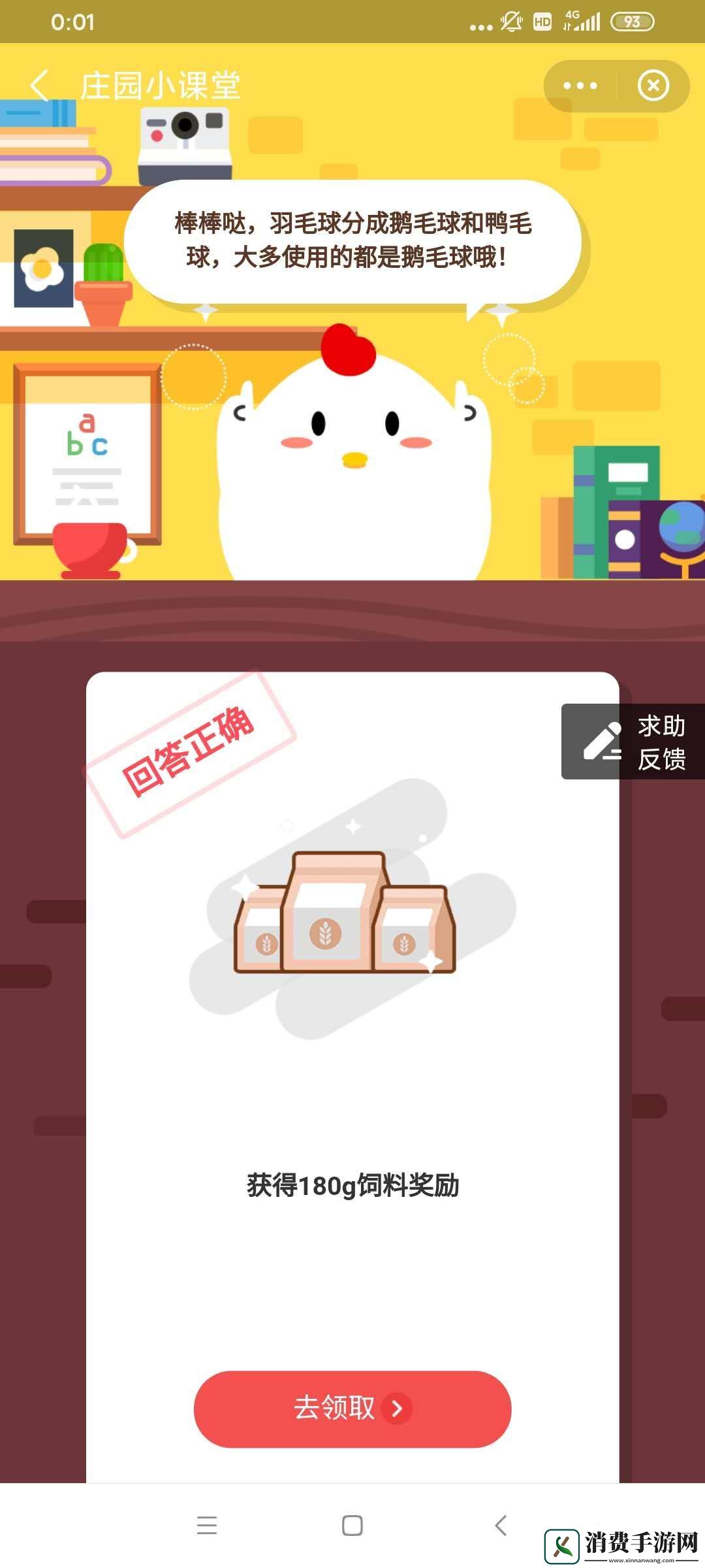 一只羽毛球通常是用什么动物的羽毛制成的