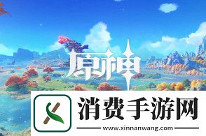 原神新人氪金攻略：原神新人氪金推荐