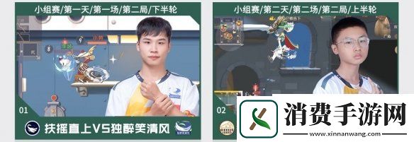 猫和老鼠精英联赛循环赛亮点回顾猫和老鼠四强战队集结巡礼