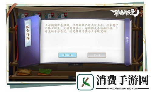 每一个故事全新演绎新国风志怪策略手游聊斋搜灵录剧情曝光