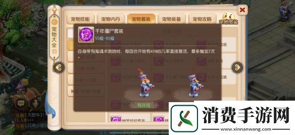 三界风云起梦幻西游手游最新战斗平衡调整测试火热进行中