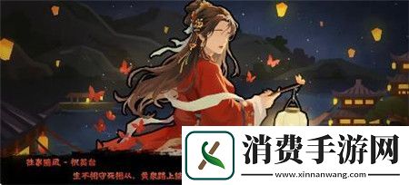 无悔华夏8月9日梁祝七夕特别活动怎么玩无悔华夏8月9日梁祝七夕特别活动介绍