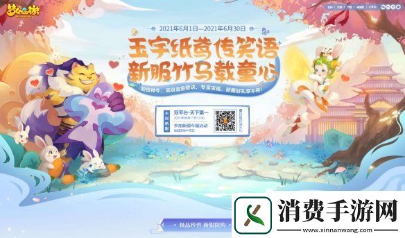 三界风云起梦幻西游手游最新战斗平衡调整测试火热进行中