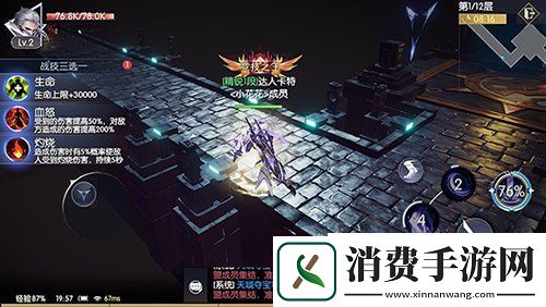 千变战局Roguelike血战到底即刻挑战战神遗迹深渊试炼