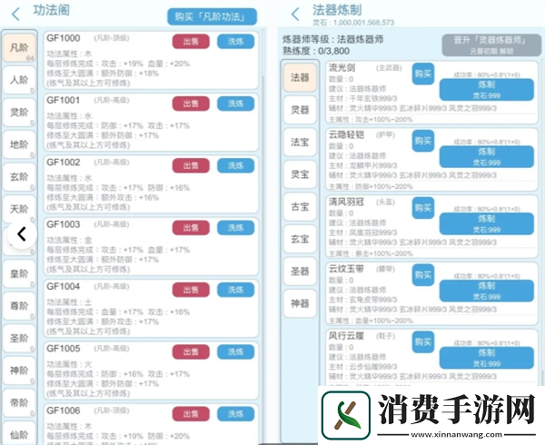 平凡人来修仙萌新入门攻略
