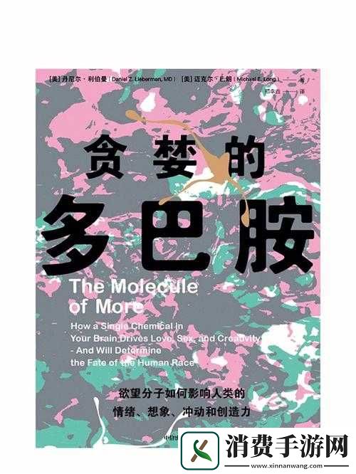 榨汁精灵的繁衍要求在想贪婪：探秘欲望背后的神秘世界