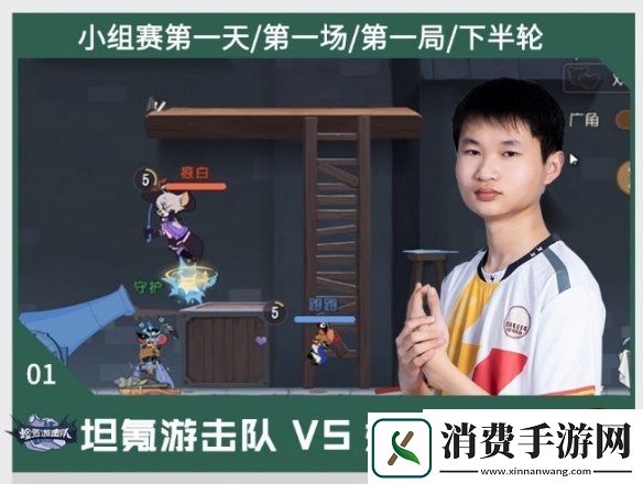 猫和老鼠精英联赛循环赛亮点回顾猫和老鼠四强战队集结巡礼