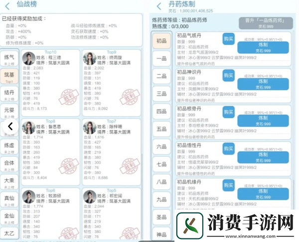 平凡人来修仙萌新入门攻略