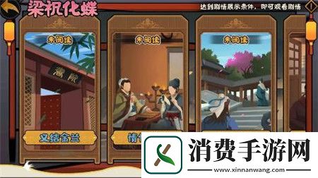 无悔华夏8月9日梁祝七夕特别活动怎么玩无悔华夏8月9日梁祝七夕特别活动介绍