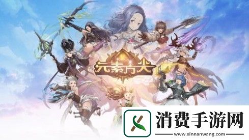 元素方尖剑盾养成攻略
