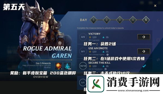 英雄联盟手游怎么免费领皮肤宝箱