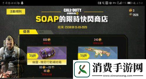 使命召唤手游幽灵角色怎么得