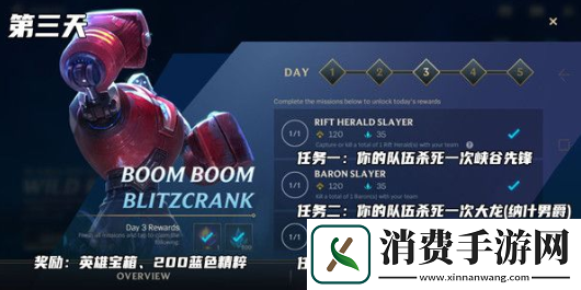 英雄联盟手游怎么免费领皮肤宝箱