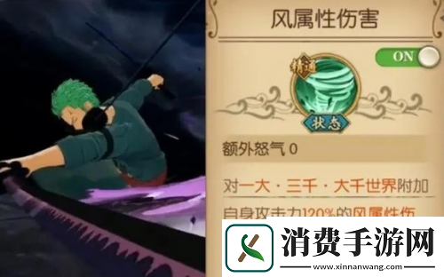 航海王燃烧意志统帅套装怎么样