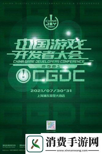 首轮优惠期倒计时2021ChinaJoyBTOB及同期会议购证火热开启