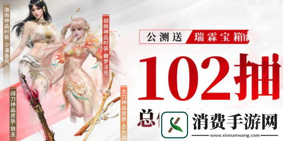 永劫无间手游瑞霖宝箱怎么获得瑞霖宝箱获取方法