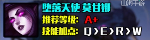英雄联盟s14莫甘娜最强出装介绍