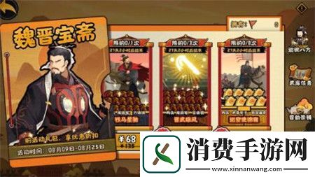 无悔华夏8月9日开启活动有哪些无悔华夏8月9日开启活动介绍2024
