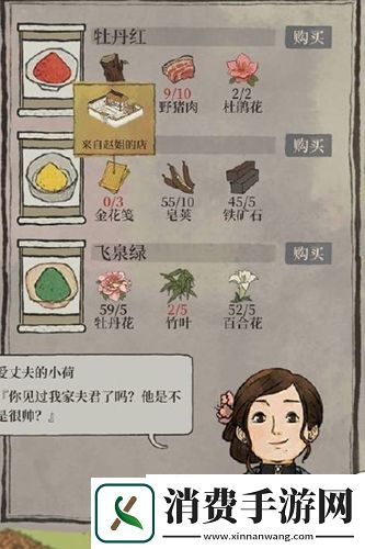 江南百景图赵姐的店在哪里