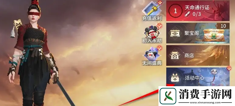 永劫无间手游怎么绑定手机号绑定手机号方法