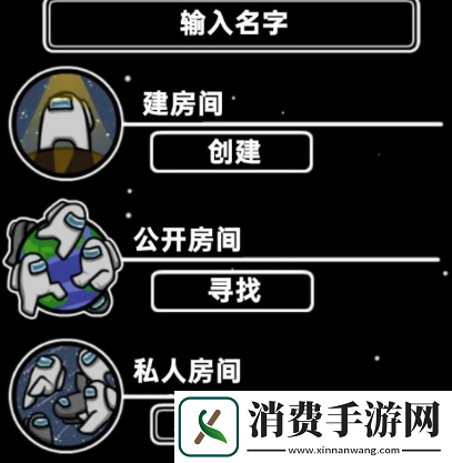 在我们之间怎么联机