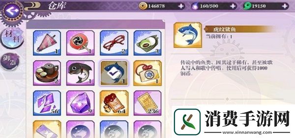 万灵起源虎纹鲨鱼怎么获得：虎纹鲨鱼获取攻略