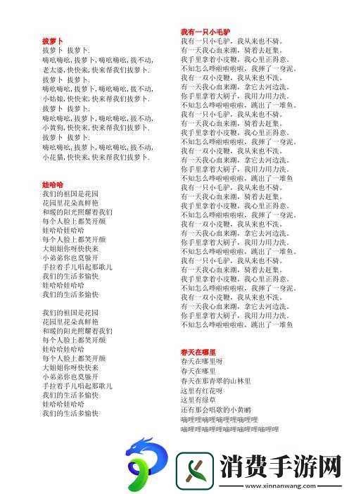 亲吻拔萝卜原声不带歌词韩国：掀起韩流热潮的独特魅力