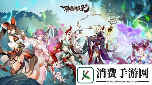 每一个故事全新演绎新国风志怪策略手游聊斋搜灵录剧情曝光