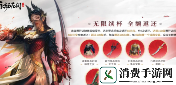 永劫无间手游瑞霖宝箱怎么获得瑞霖宝箱获取方法