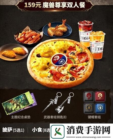 魔兽世界必胜客联动宠物怎么获得魔兽世界必胜客联动宠物获得方法
