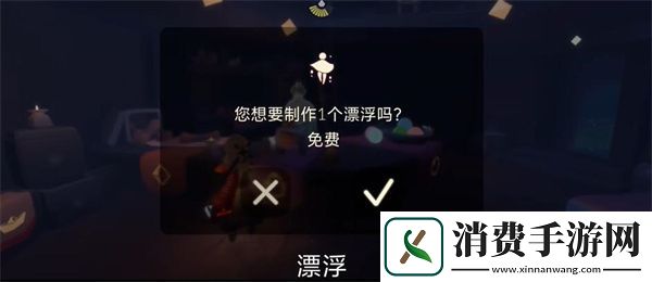 光遇8月15日每日魔法2024
