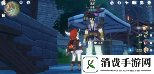 原神手游百货奇货活动玩法是什么