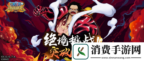 航海王