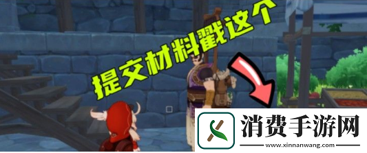 原神手游百货奇货活动玩法是什么