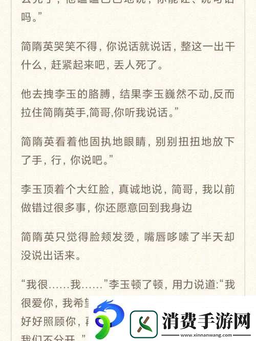 简隋英自己扩充骑马：霸总式骑马新体验